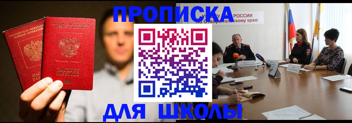 временная регистрация законно в Ульяновской области