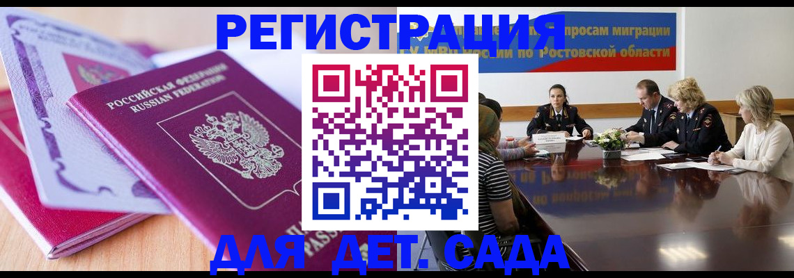 прописка для военкомата в Ульяновской области