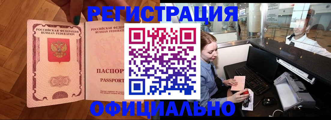 прописка для работы в Ульяновской области