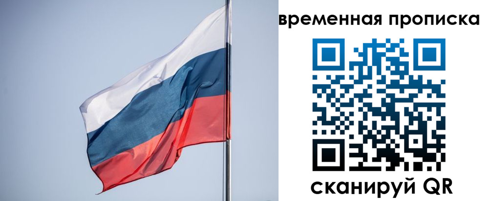 временная регистрация для всех в Ульяновской области