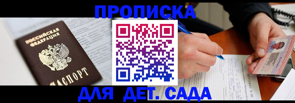 прописка для школы в Ульяновской области