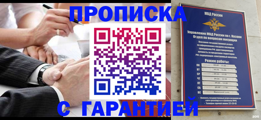 прописка законно в Ульяновской области