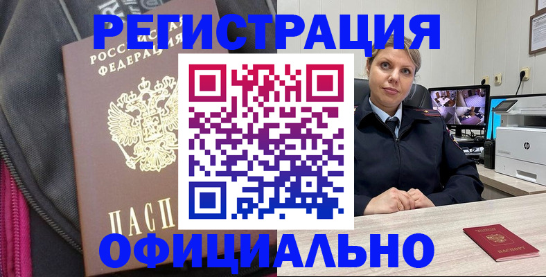 регистрация в Ульяновской области