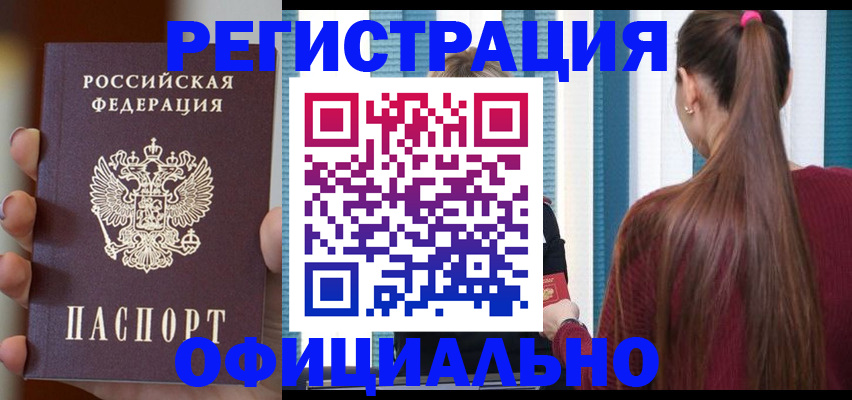 временная регистрация для всех в Ульяновской области
