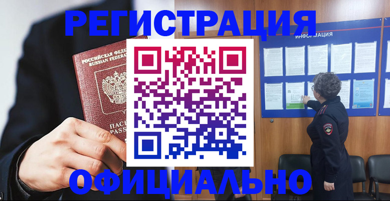 прописка 2025 в Ульяновской области